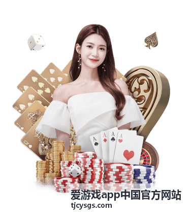 爱游戏app精选推荐：幻境冒险